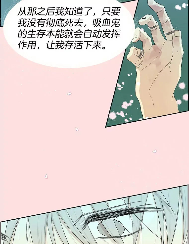 16.用冰沙融化我！ 第78页