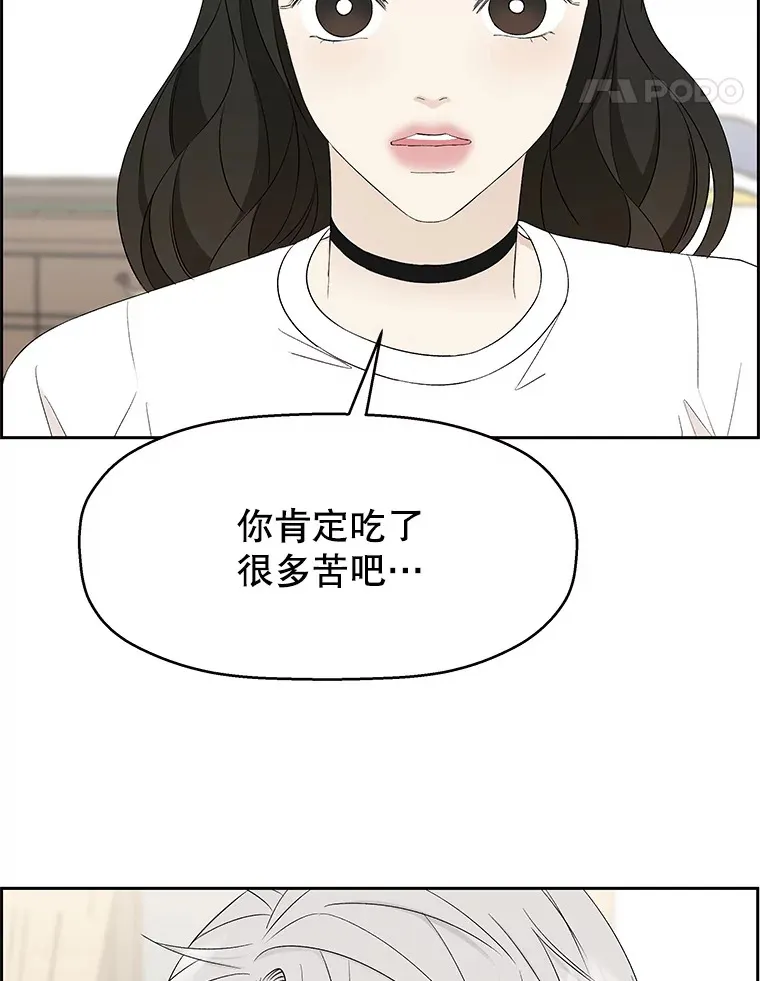 16.用冰沙融化我！ 第81页