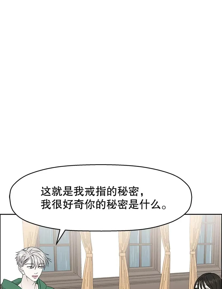 16.用冰沙融化我！ 第83页