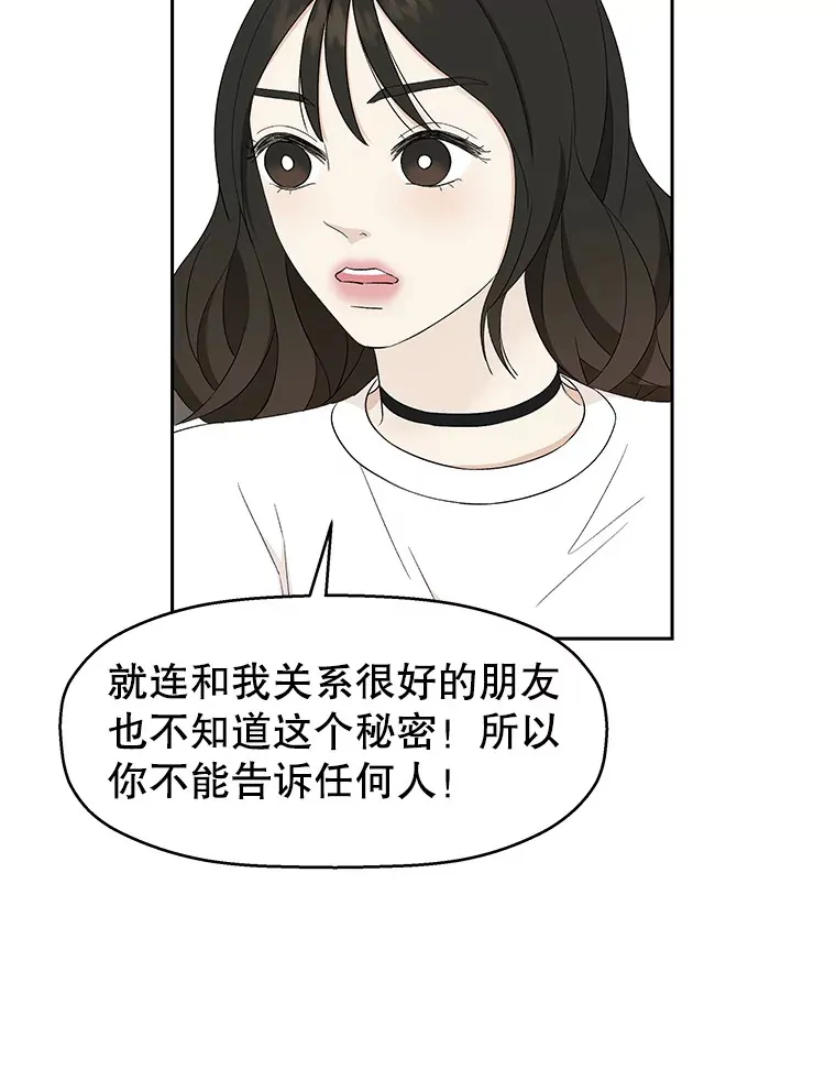 16.用冰沙融化我！ 第85页