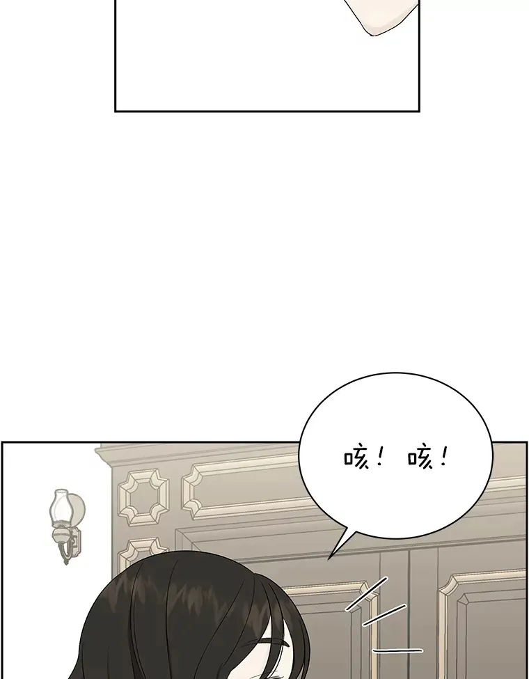 16.用冰沙融化我！ 第92页