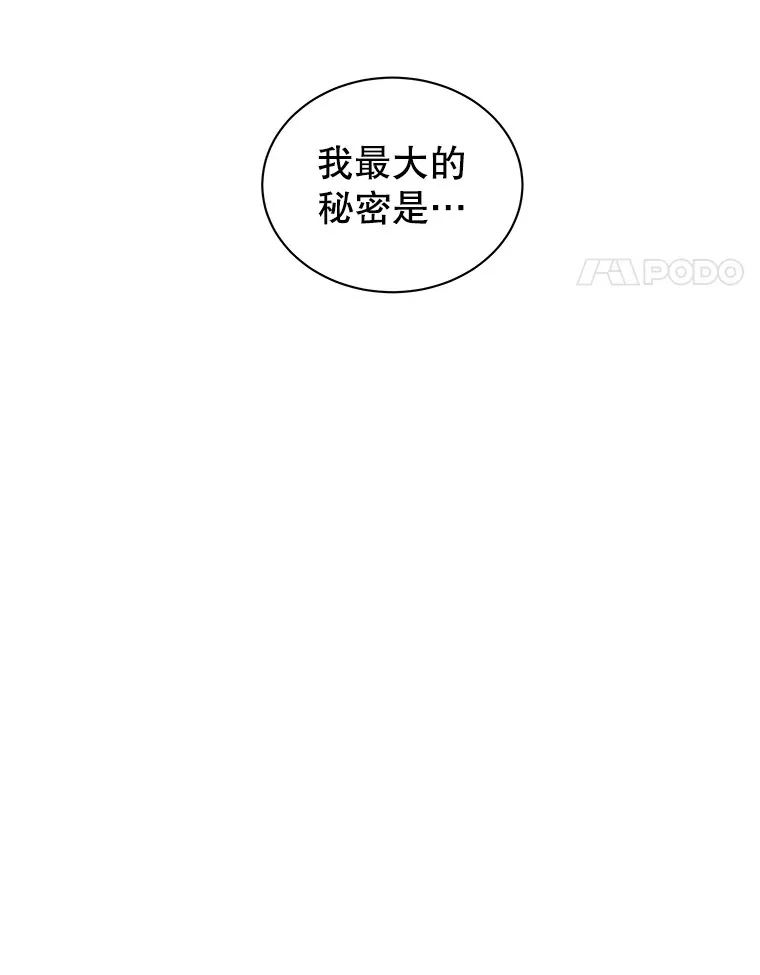 16.用冰沙融化我！ 第94页