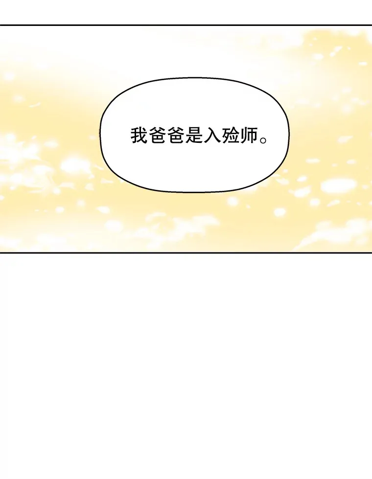 16.用冰沙融化我！ 第95页