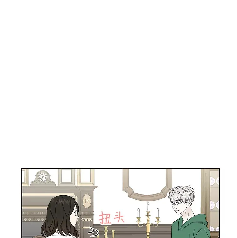 16.用冰沙融化我！ 第96页