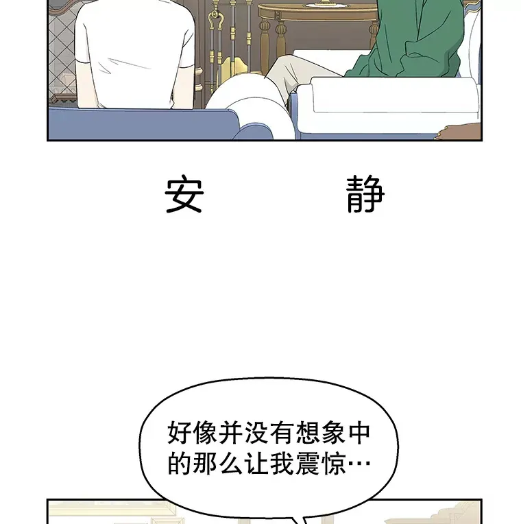 16.用冰沙融化我！ 第97页