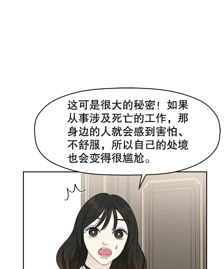 16.用冰沙融化我！ 第99页