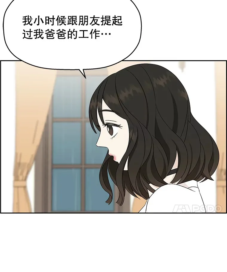 16.用冰沙融化我！ 第101页