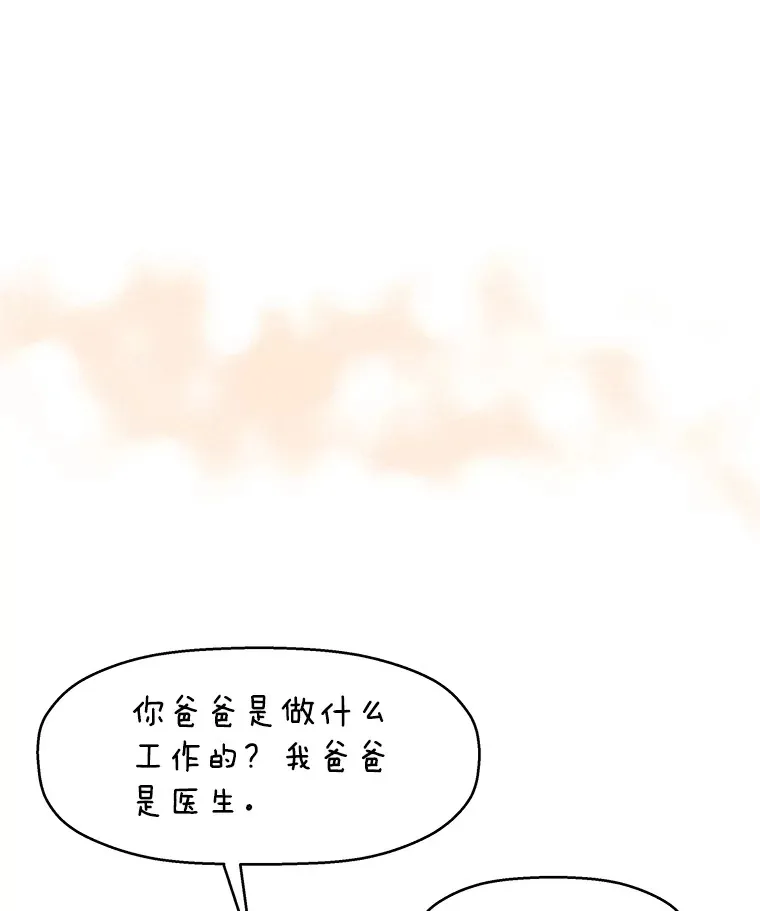 16.用冰沙融化我！ 第102页