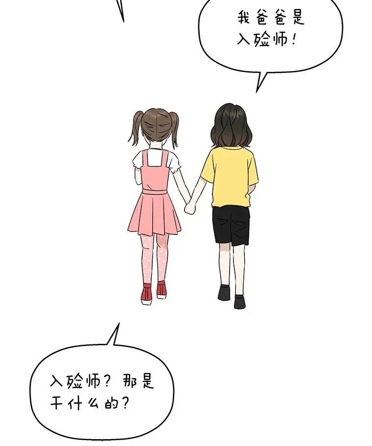16.用冰沙融化我！ 第103页