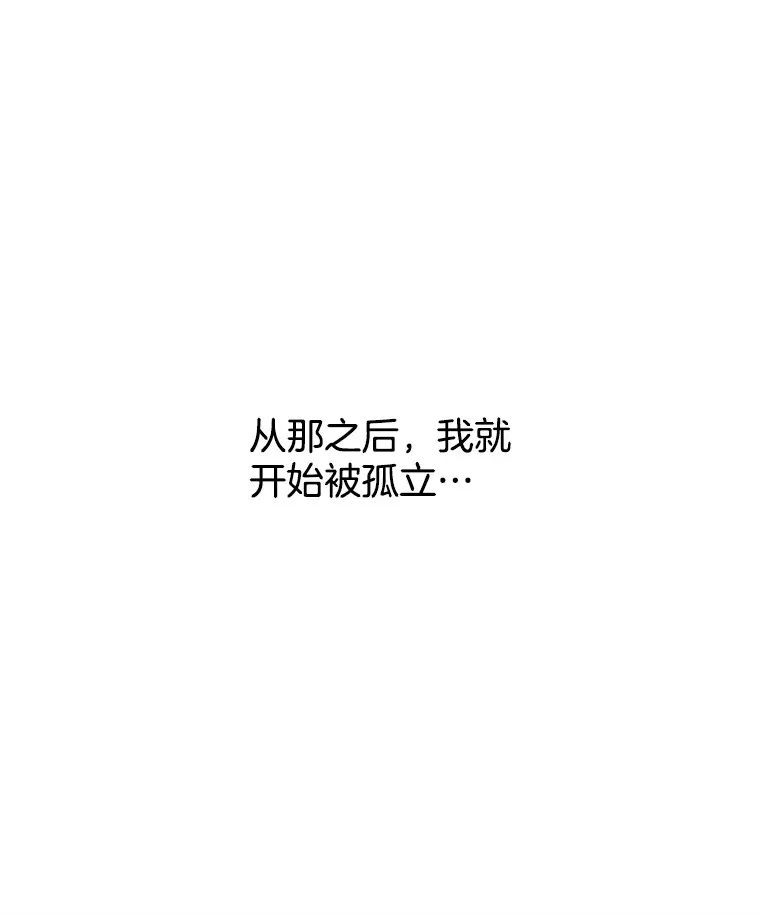 16.用冰沙融化我！ 第104页