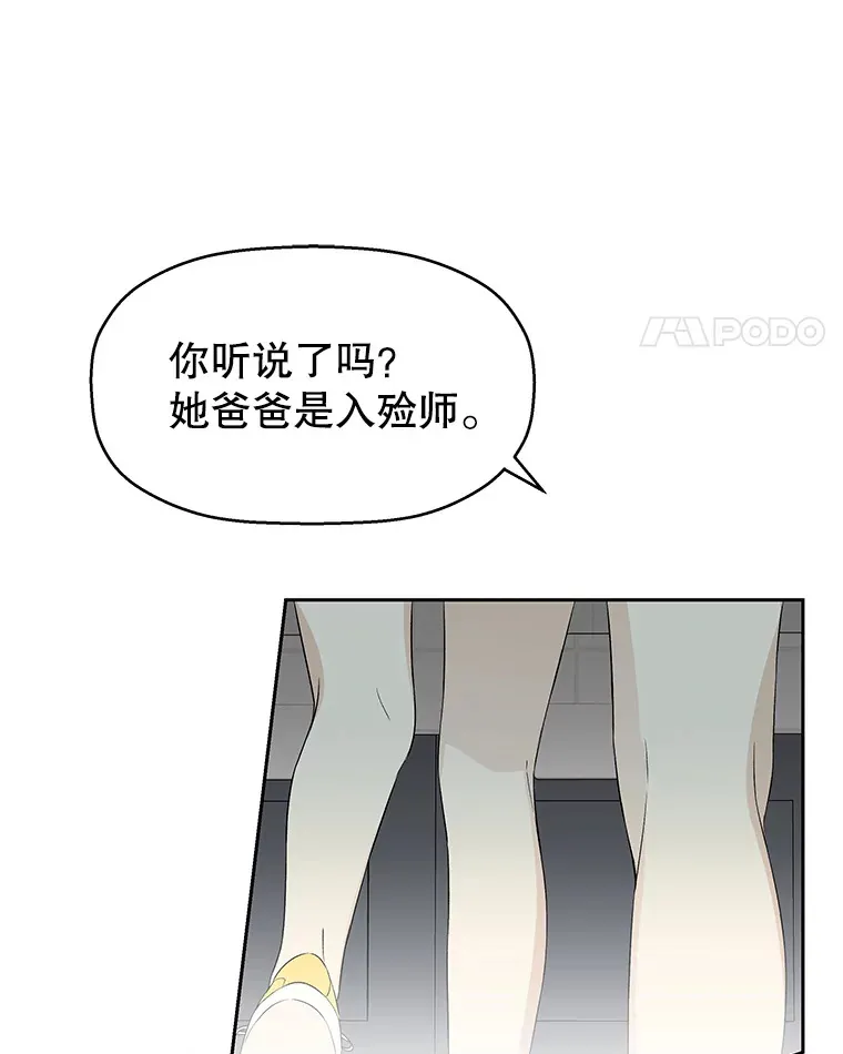 16.用冰沙融化我！ 第105页