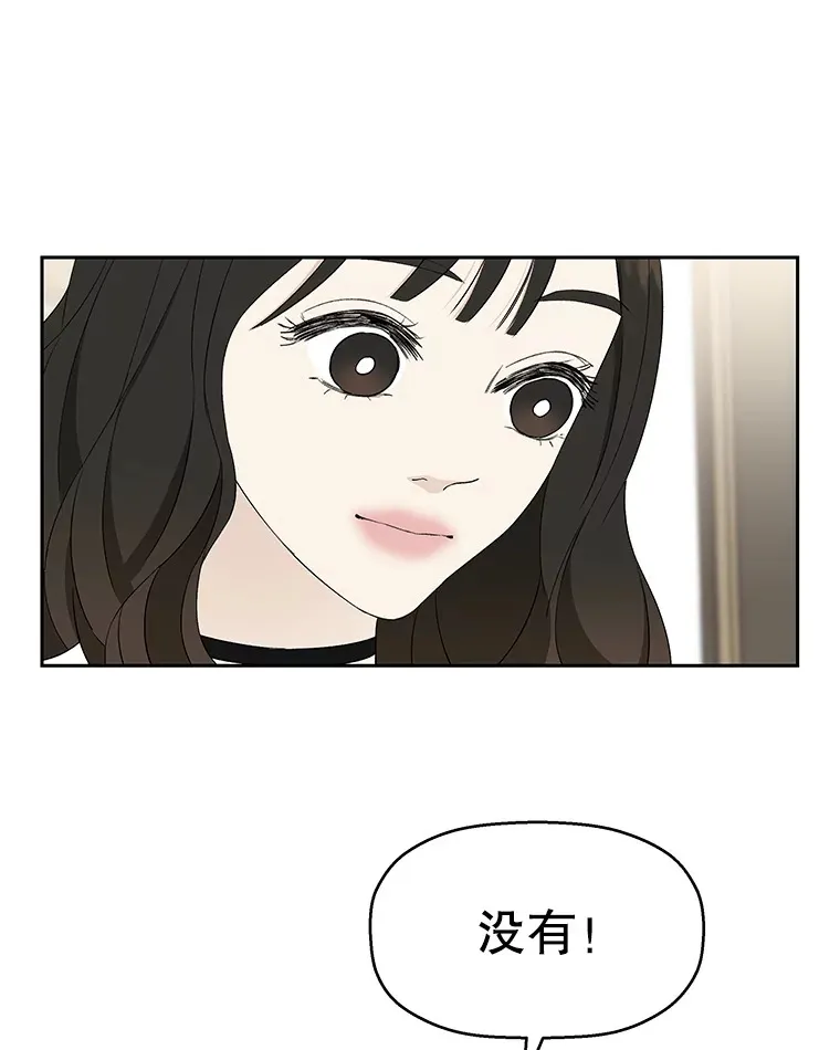 16.用冰沙融化我！ 第111页
