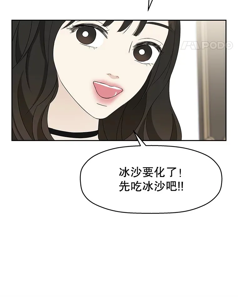 16.用冰沙融化我！ 第112页