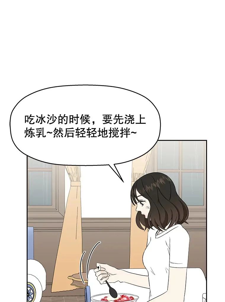 16.用冰沙融化我！ 第116页