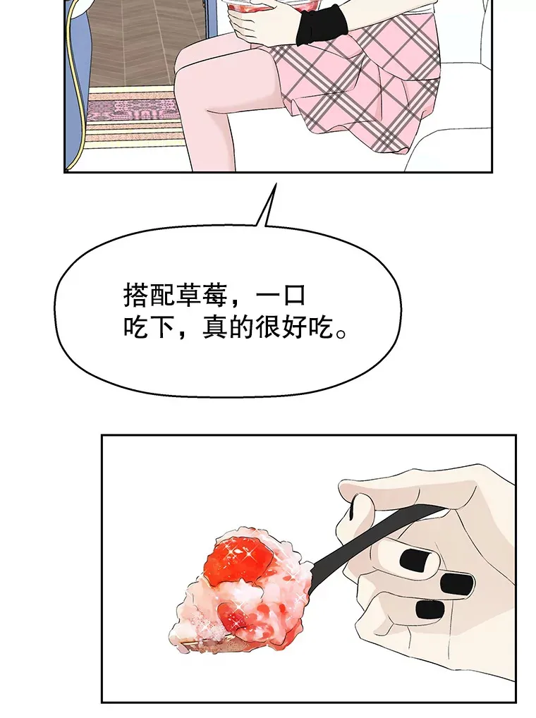16.用冰沙融化我！ 第117页