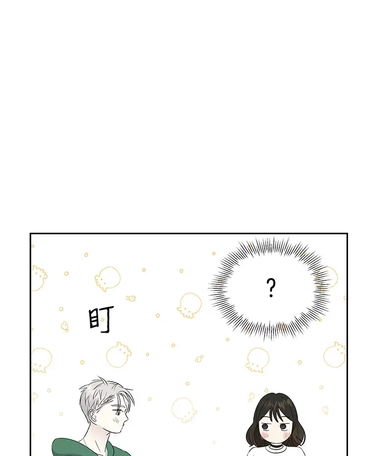 16.用冰沙融化我！ 第120页