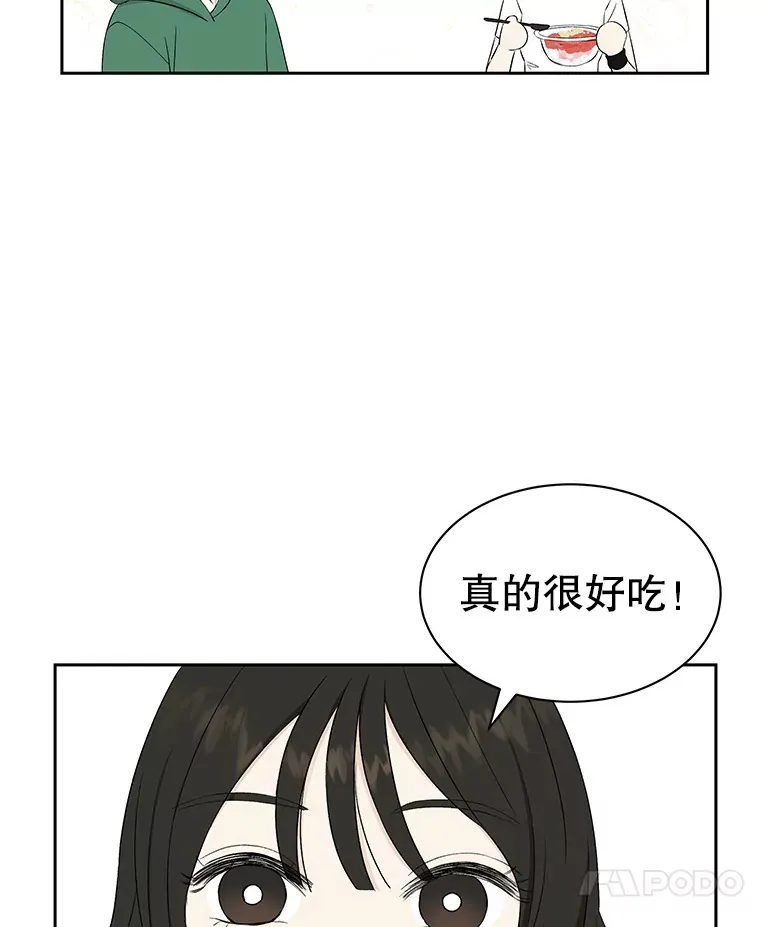 16.用冰沙融化我！ 第121页