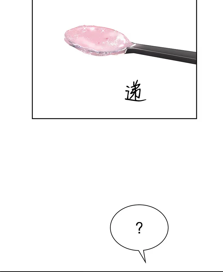 16.用冰沙融化我！ 第123页