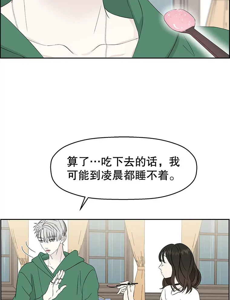 16.用冰沙融化我！ 第126页