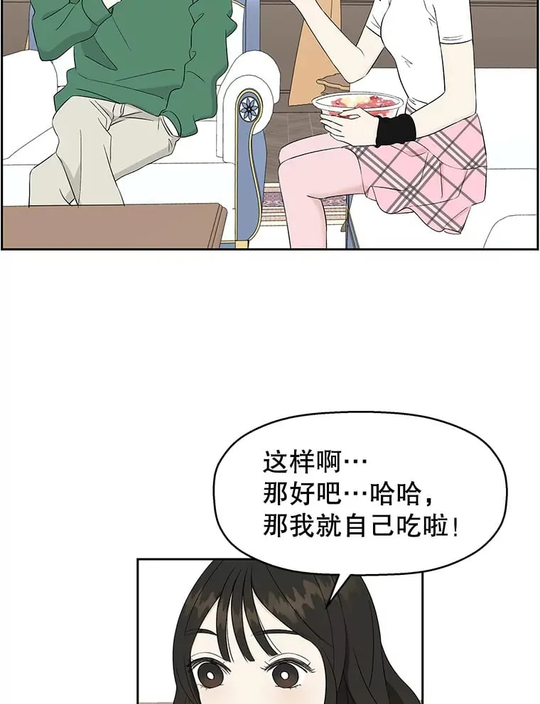 16.用冰沙融化我！ 第127页