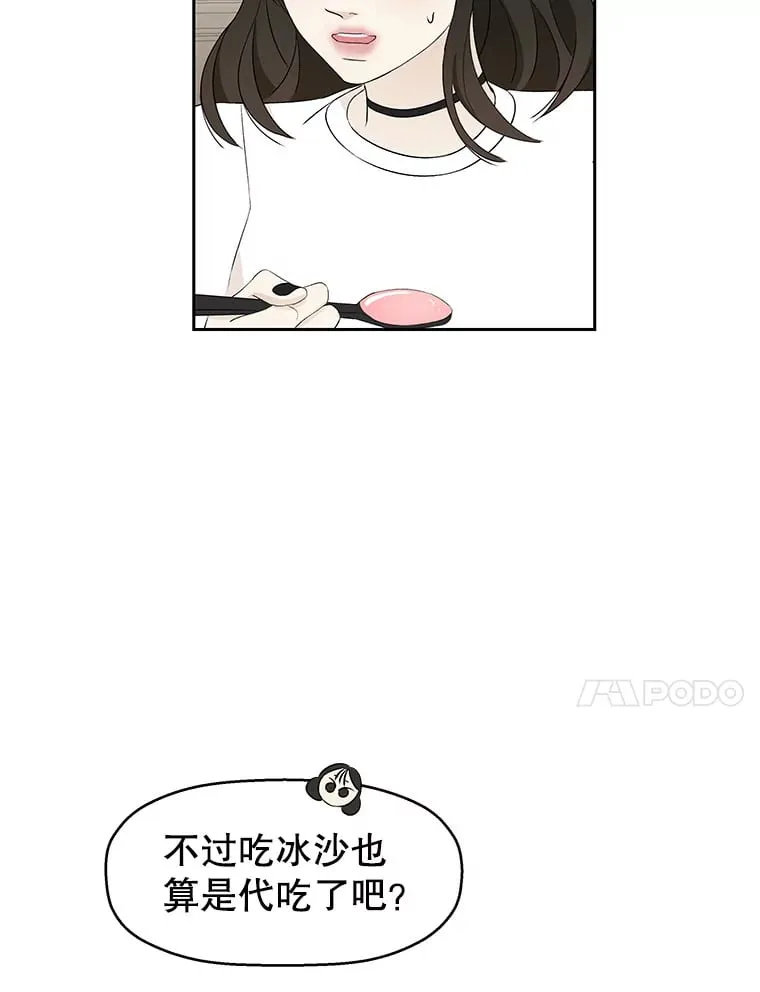 16.用冰沙融化我！ 第128页