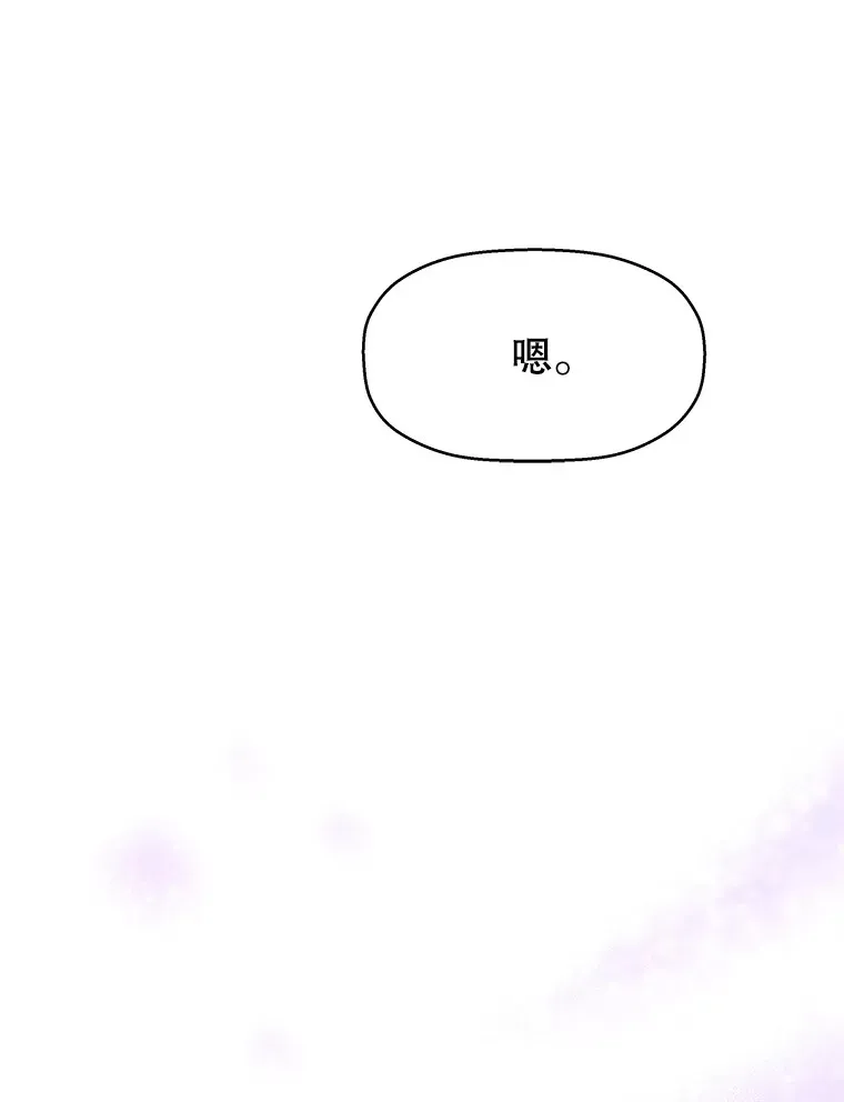 16.用冰沙融化我！ 第129页