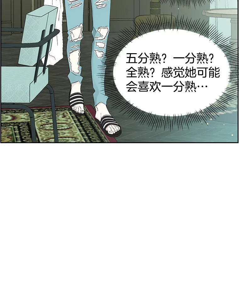 16.用冰沙融化我！ 第140页