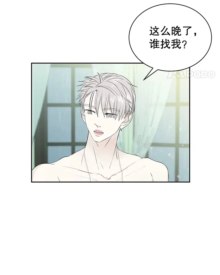16.用冰沙融化我！ 第142页