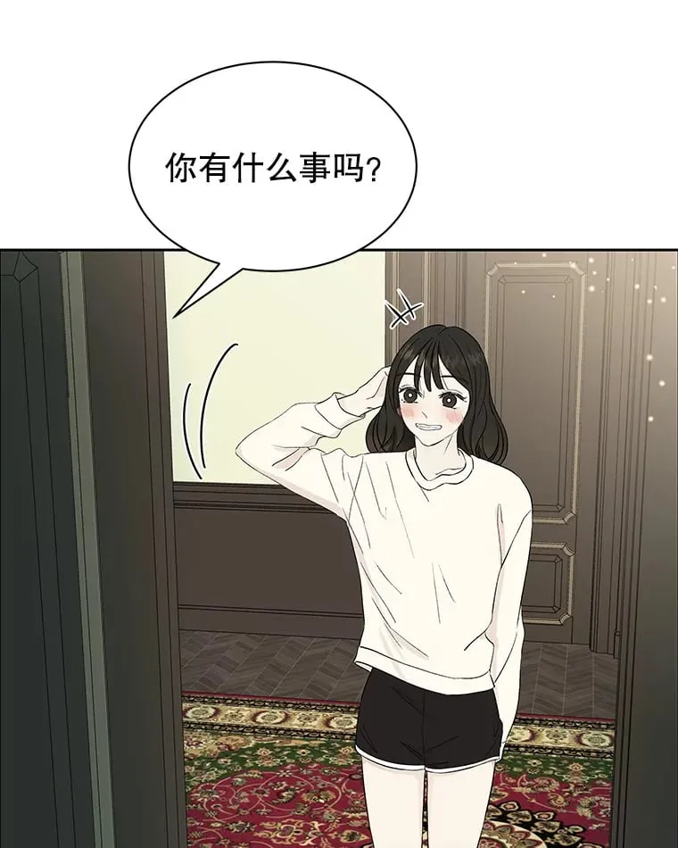 16.用冰沙融化我！ 第147页