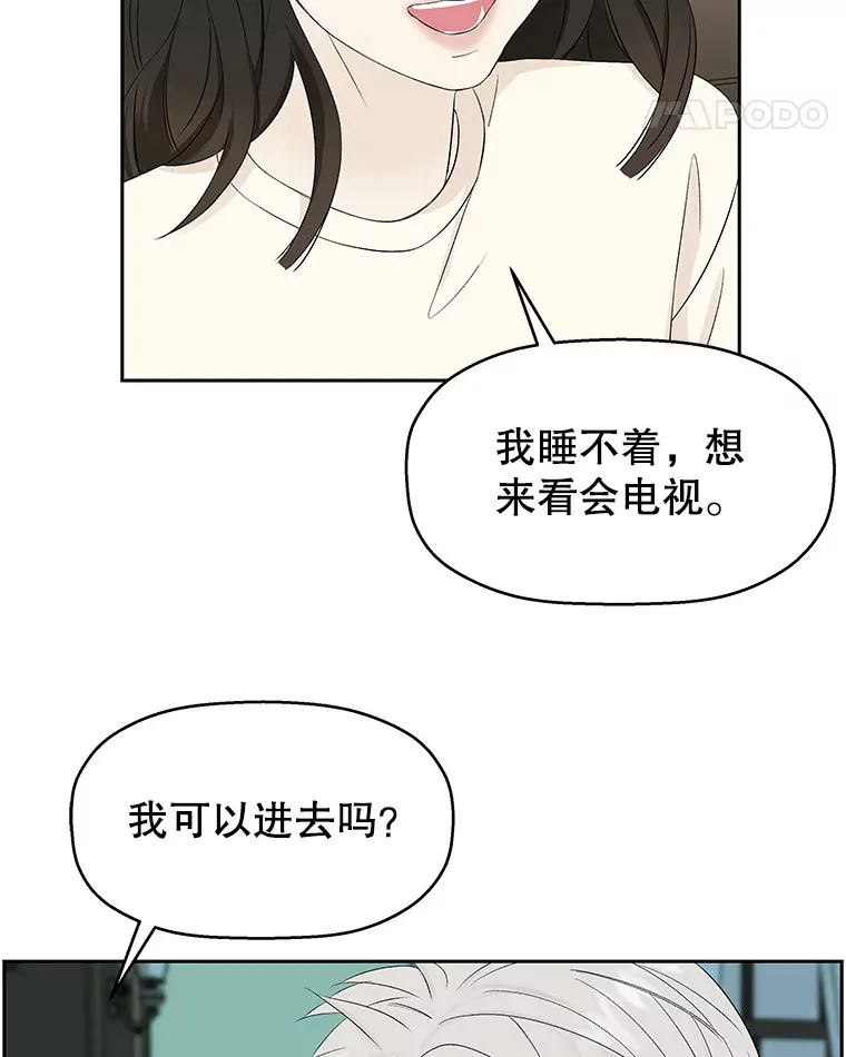 16.用冰沙融化我！ 第149页