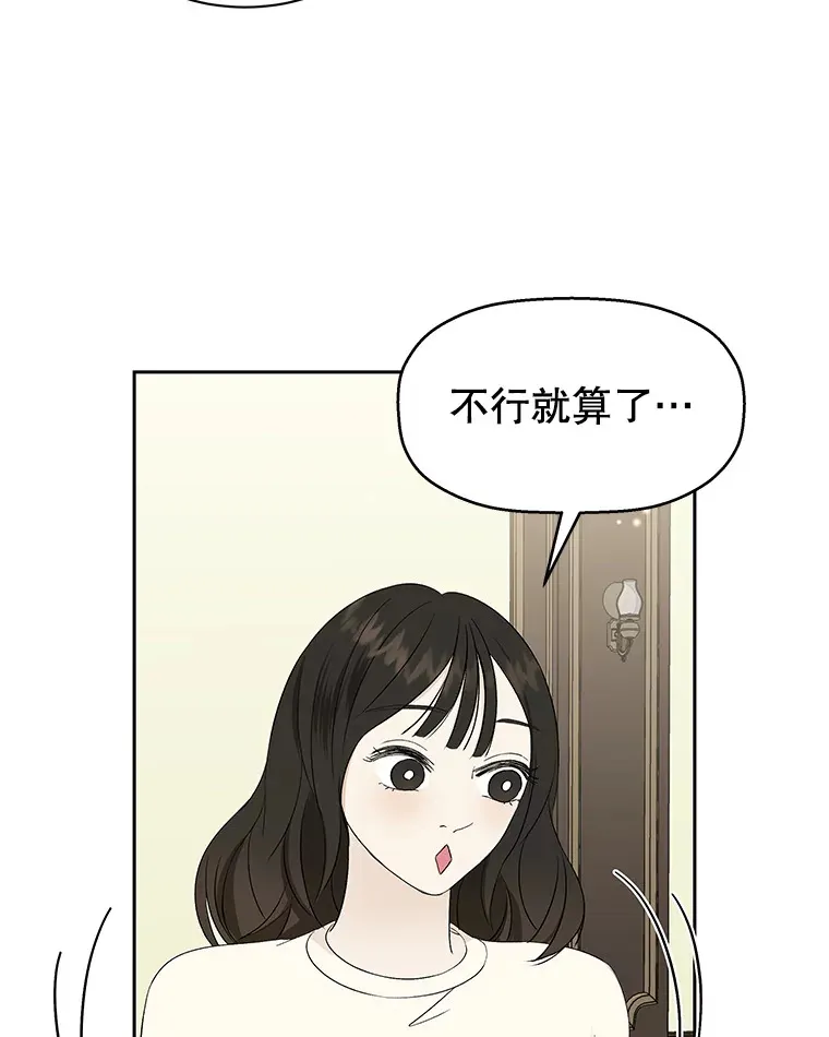 16.用冰沙融化我！ 第151页