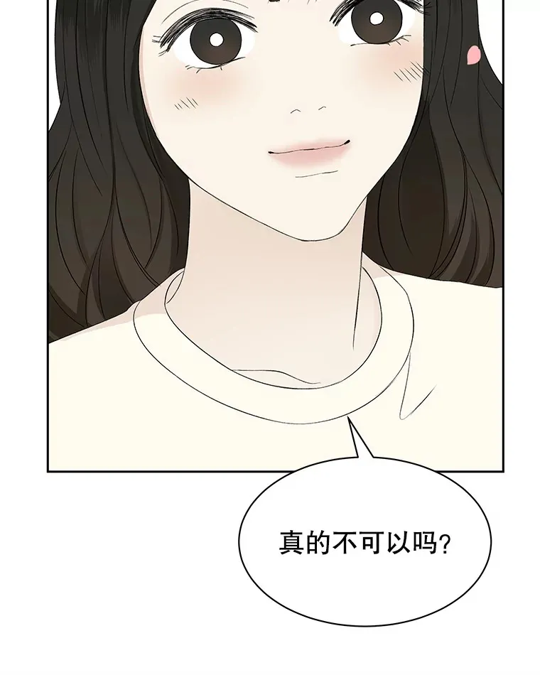 16.用冰沙融化我！ 第154页