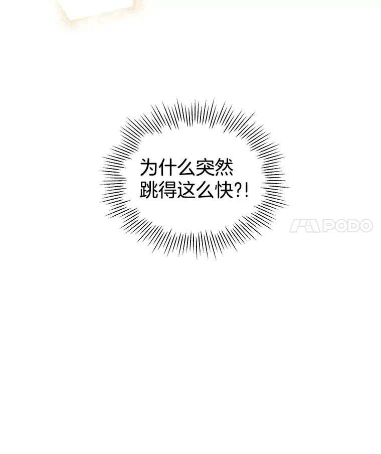 16.用冰沙融化我！ 第166页