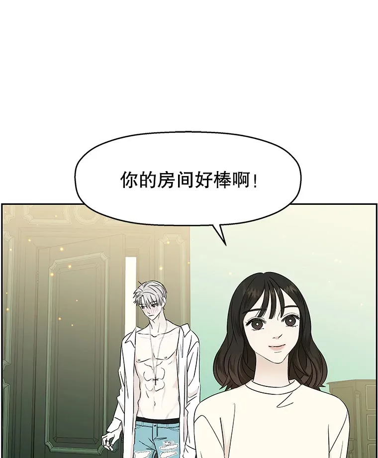 17.亲吻、心脏，还有… 第10页