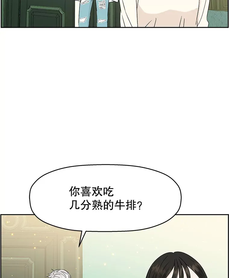 17.亲吻、心脏，还有… 第11页