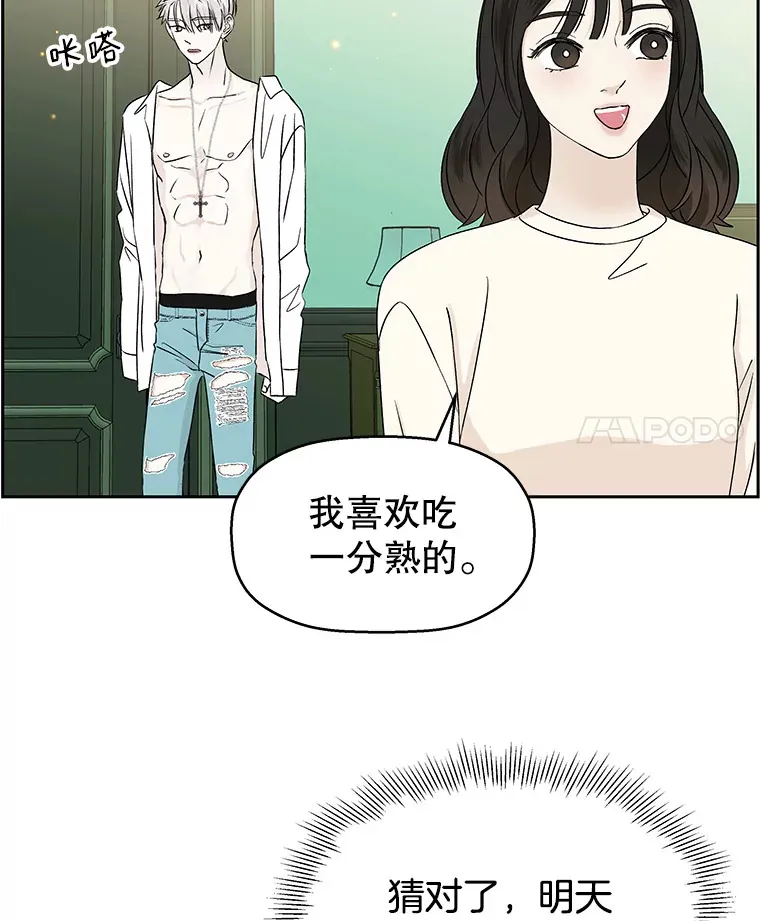 17.亲吻、心脏，还有… 第12页
