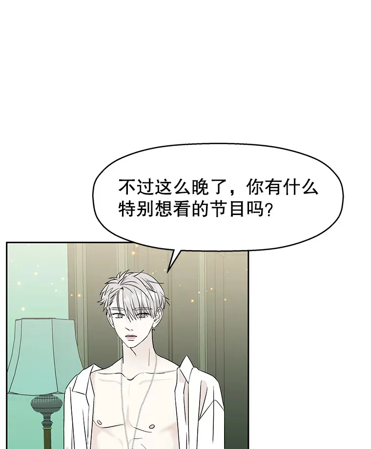 17.亲吻、心脏，还有… 第14页