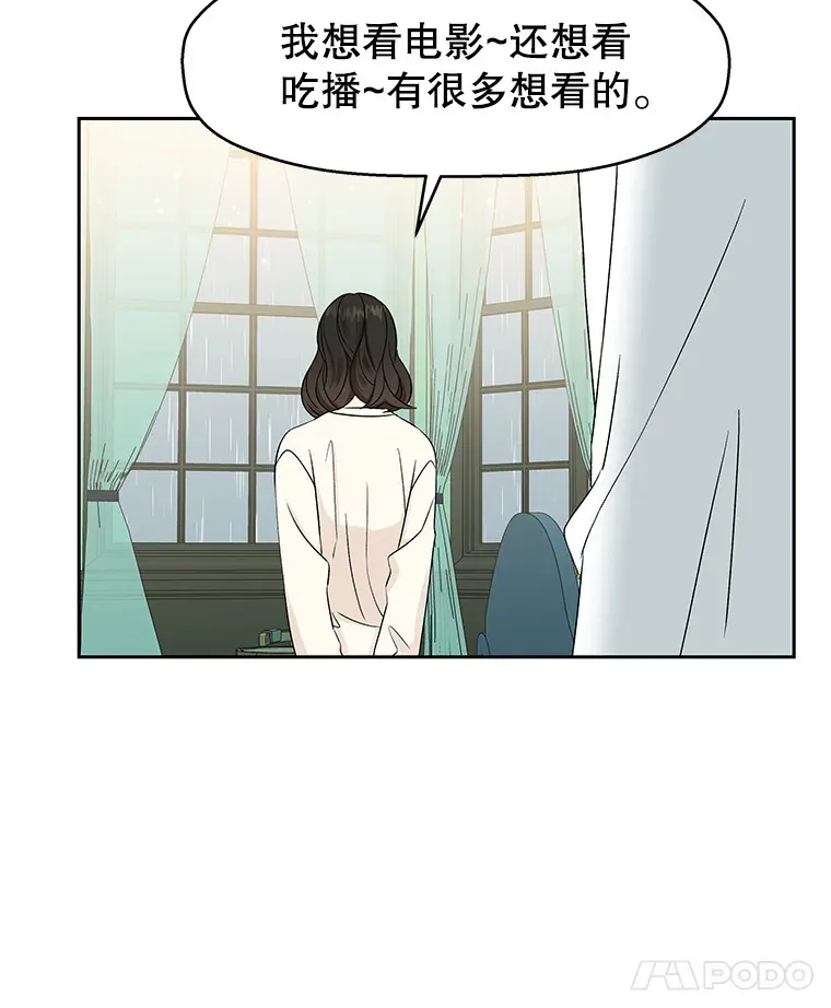 17.亲吻、心脏，还有… 第16页