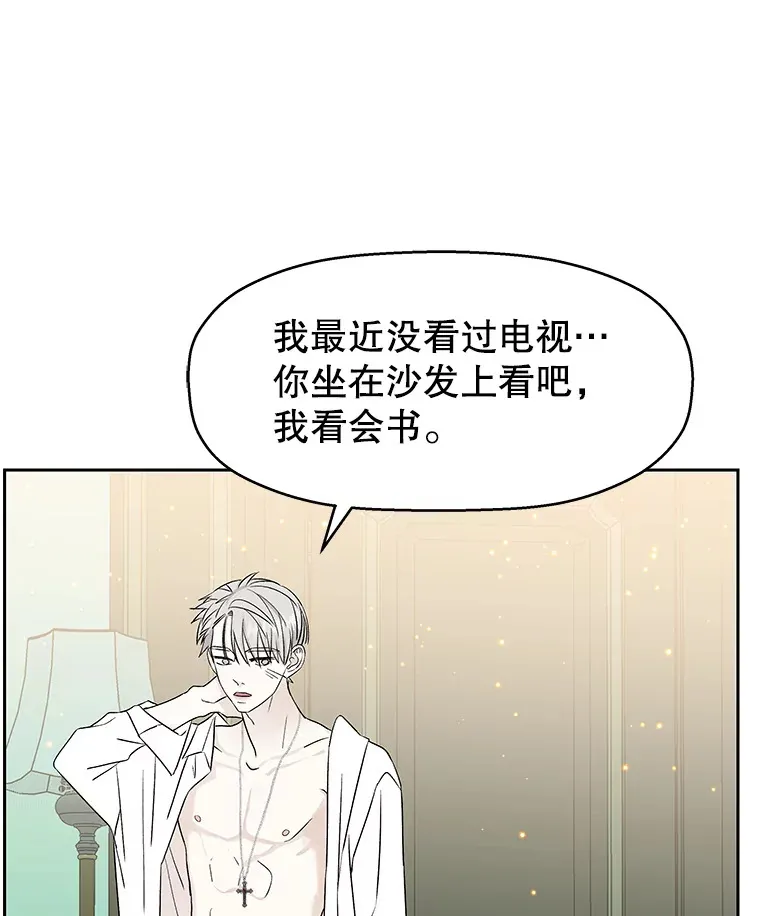 17.亲吻、心脏，还有… 第17页