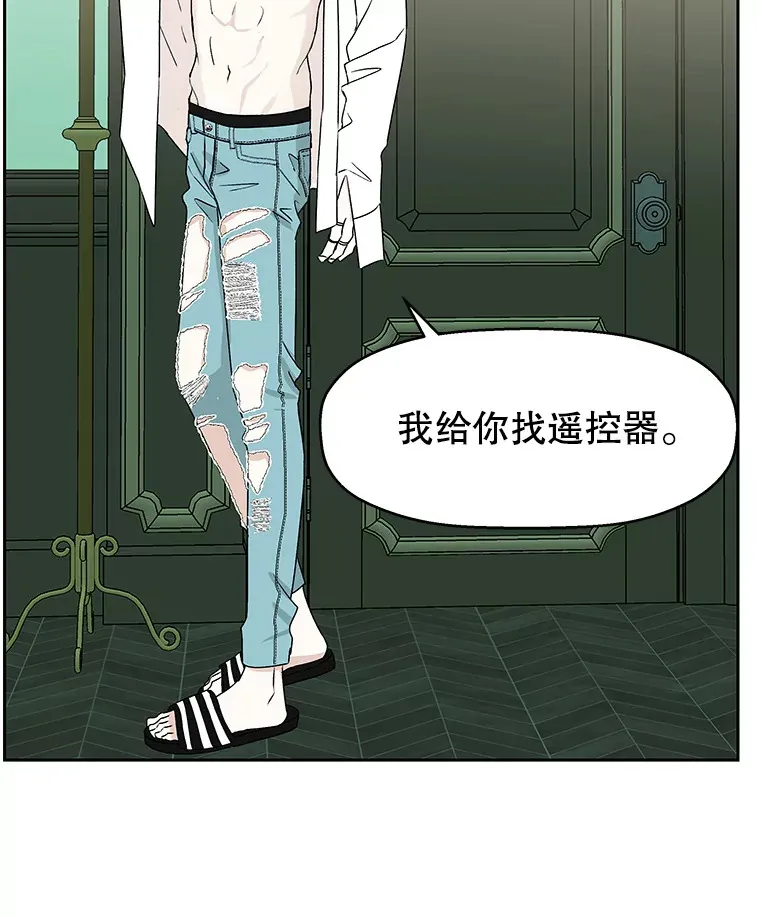 17.亲吻、心脏，还有… 第18页