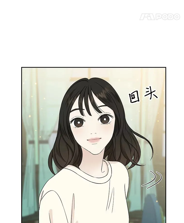 17.亲吻、心脏，还有… 第23页