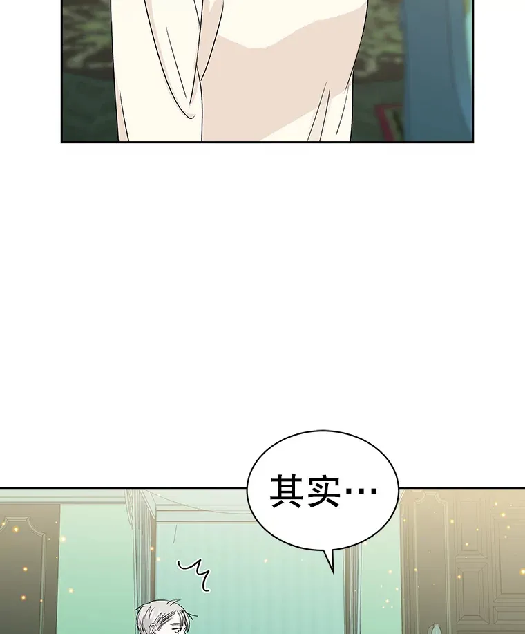 17.亲吻、心脏，还有… 第24页