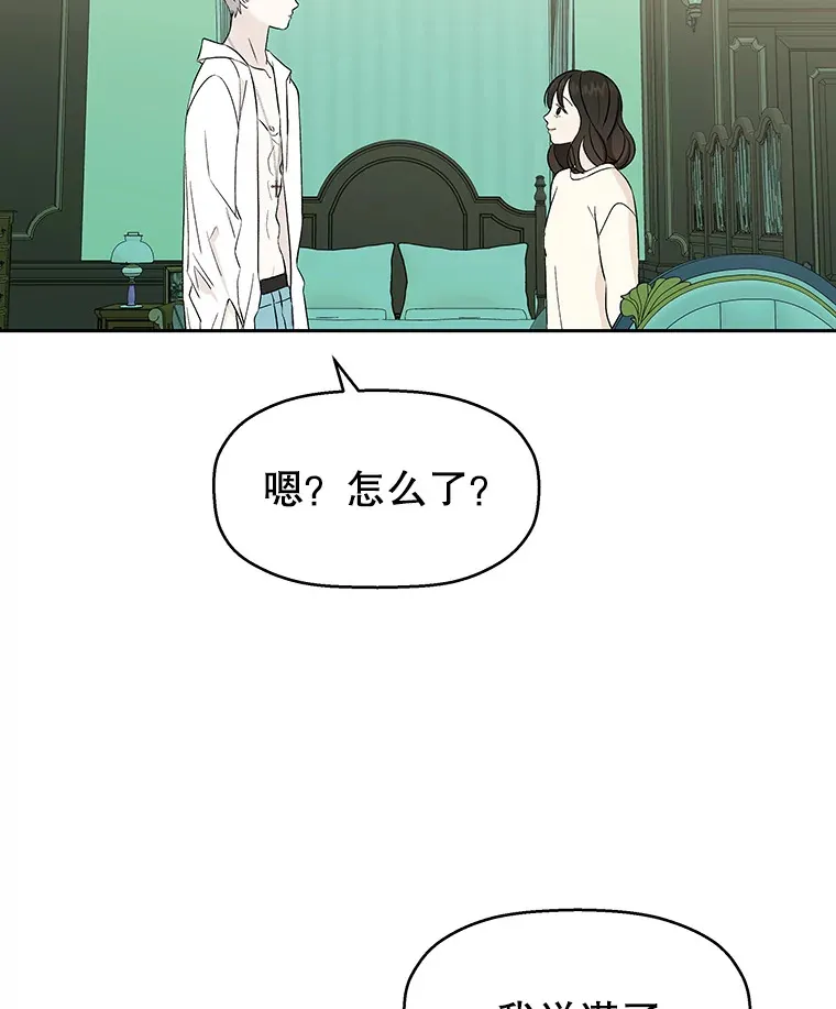 17.亲吻、心脏，还有… 第25页