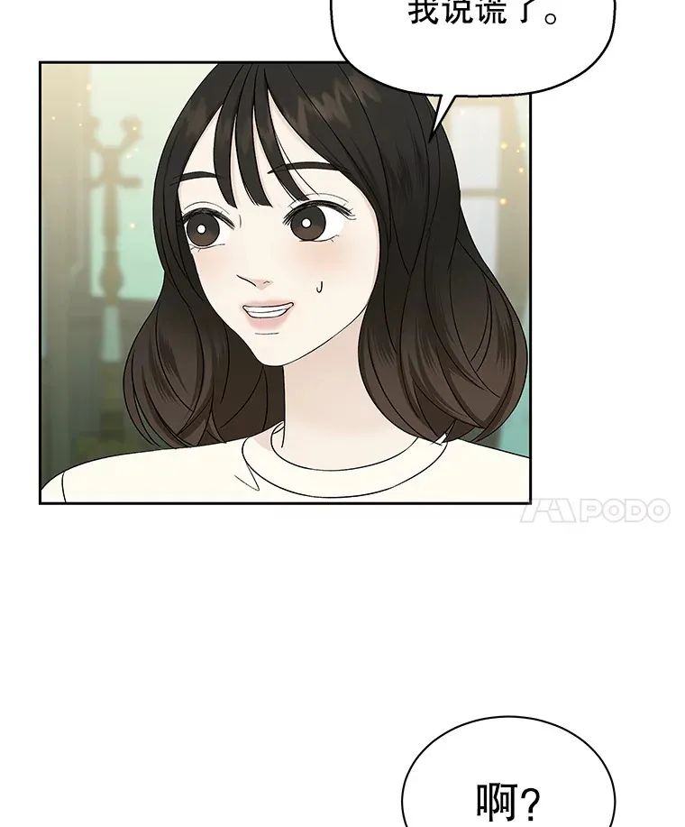 17.亲吻、心脏，还有… 第26页