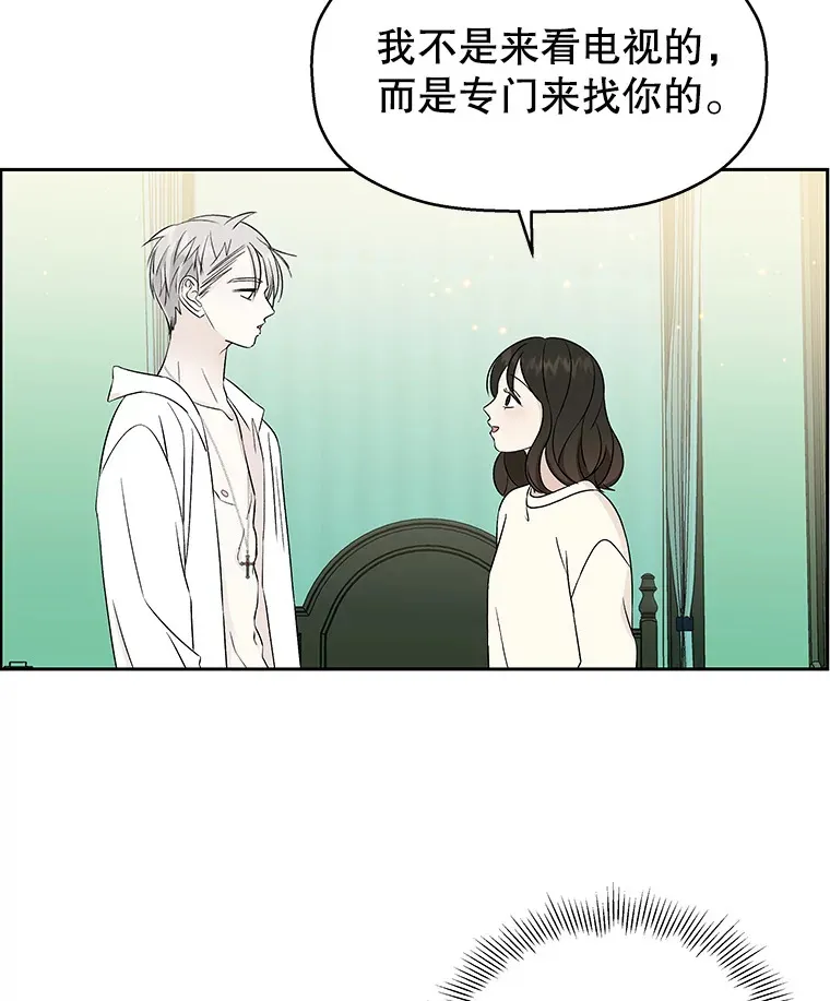 17.亲吻、心脏，还有… 第28页