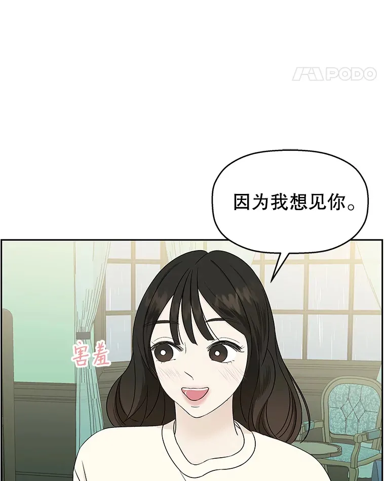 17.亲吻、心脏，还有… 第30页