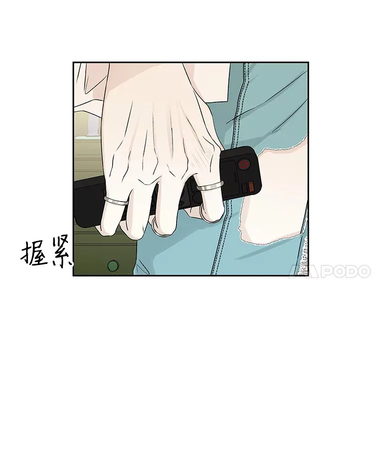 17.亲吻、心脏，还有… 第33页