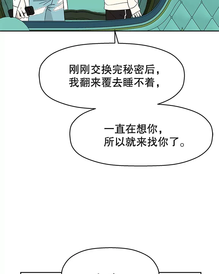 17.亲吻、心脏，还有… 第36页