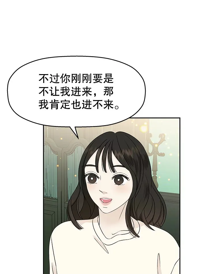 17.亲吻、心脏，还有… 第38页