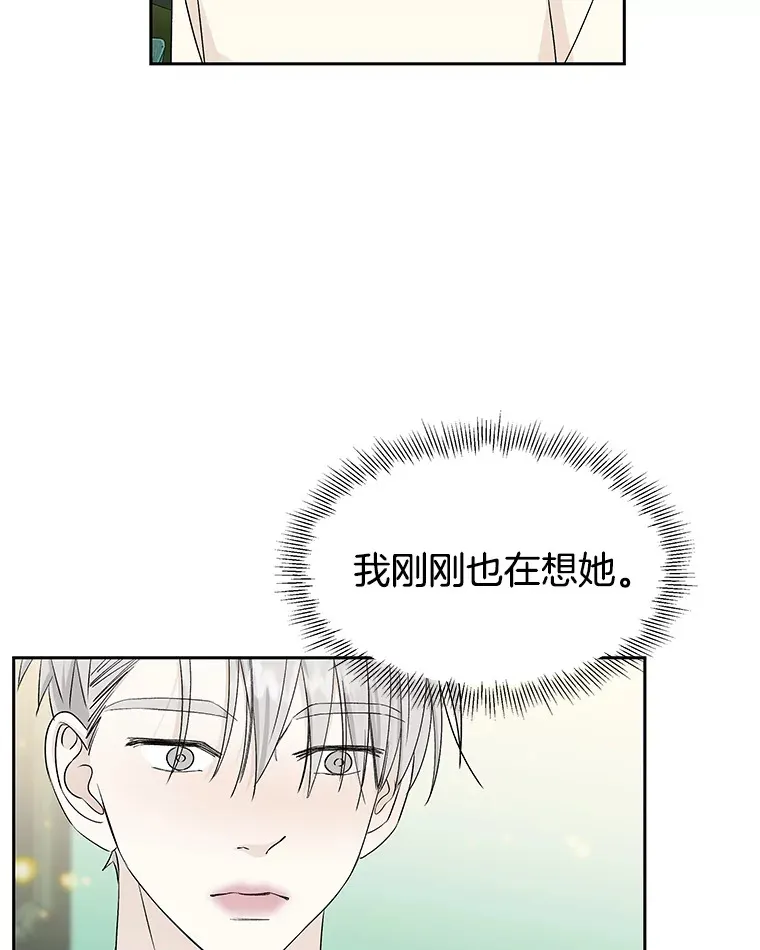 17.亲吻、心脏，还有… 第39页